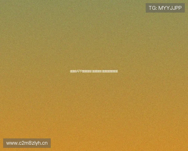 云开体育APP全新升级上线 让运动更智能 更便捷的体育体验平台